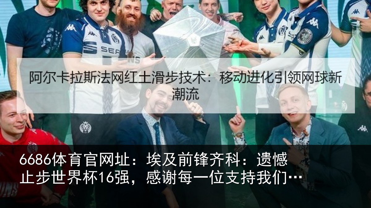 6686体育官网址：埃及相关情况世界相关情况持我们的人