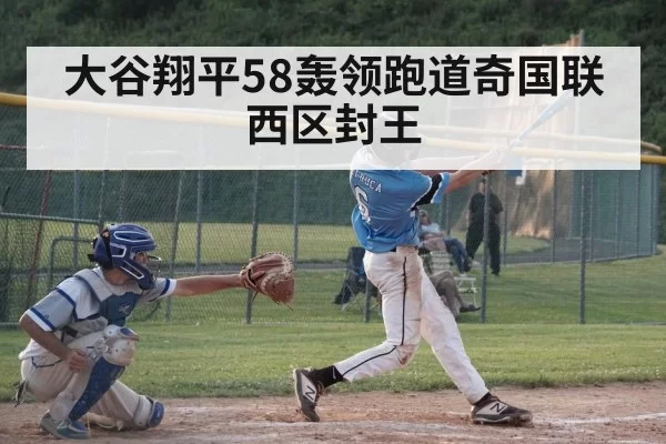 baseball player hitting home run